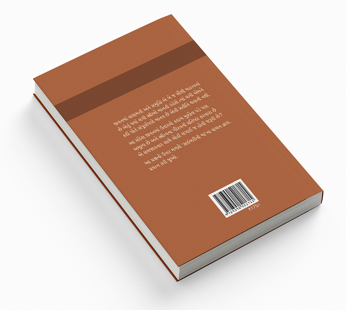 કાદંબરીની મા